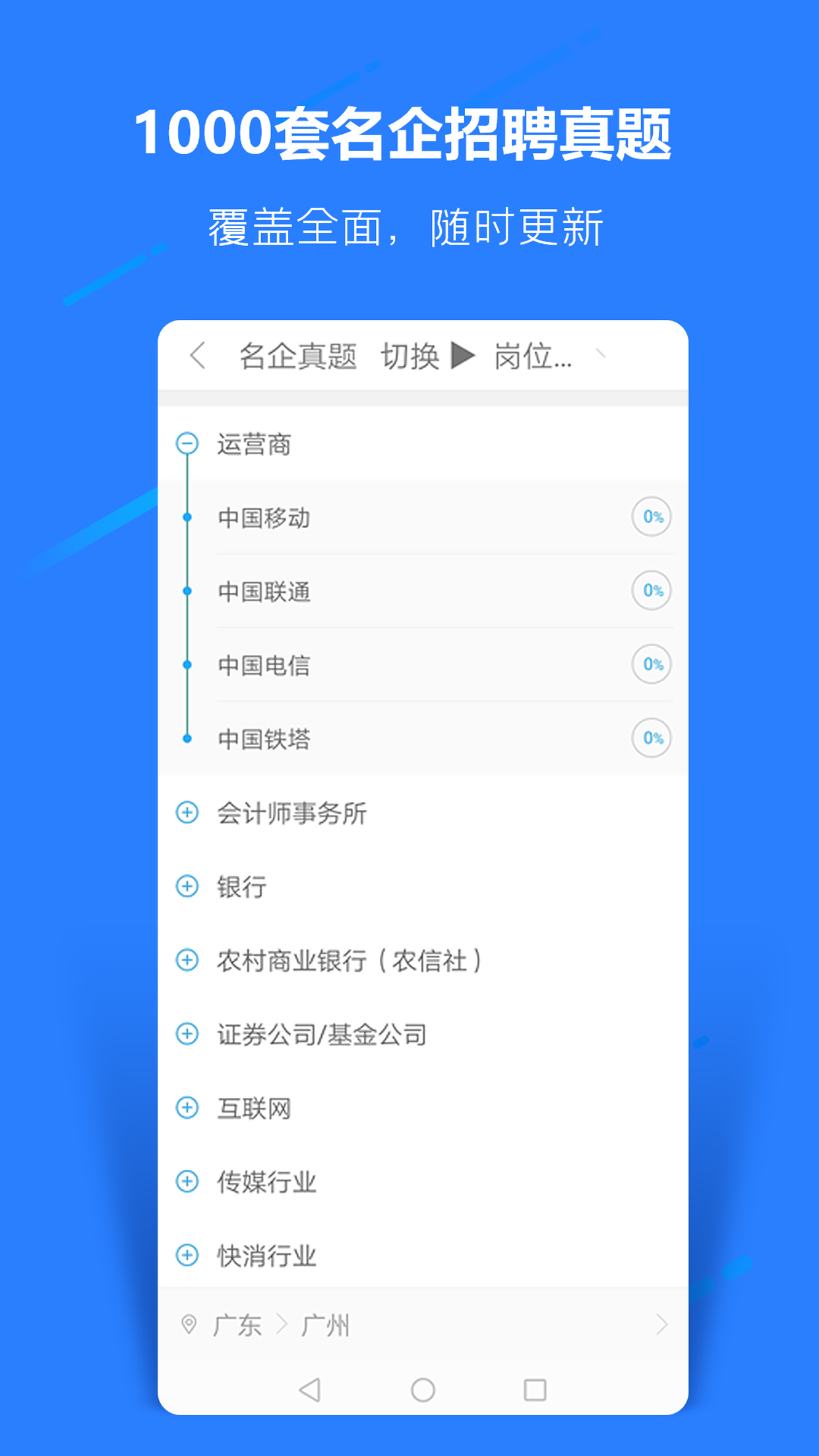 精彩截图-职题库2026官方新版
