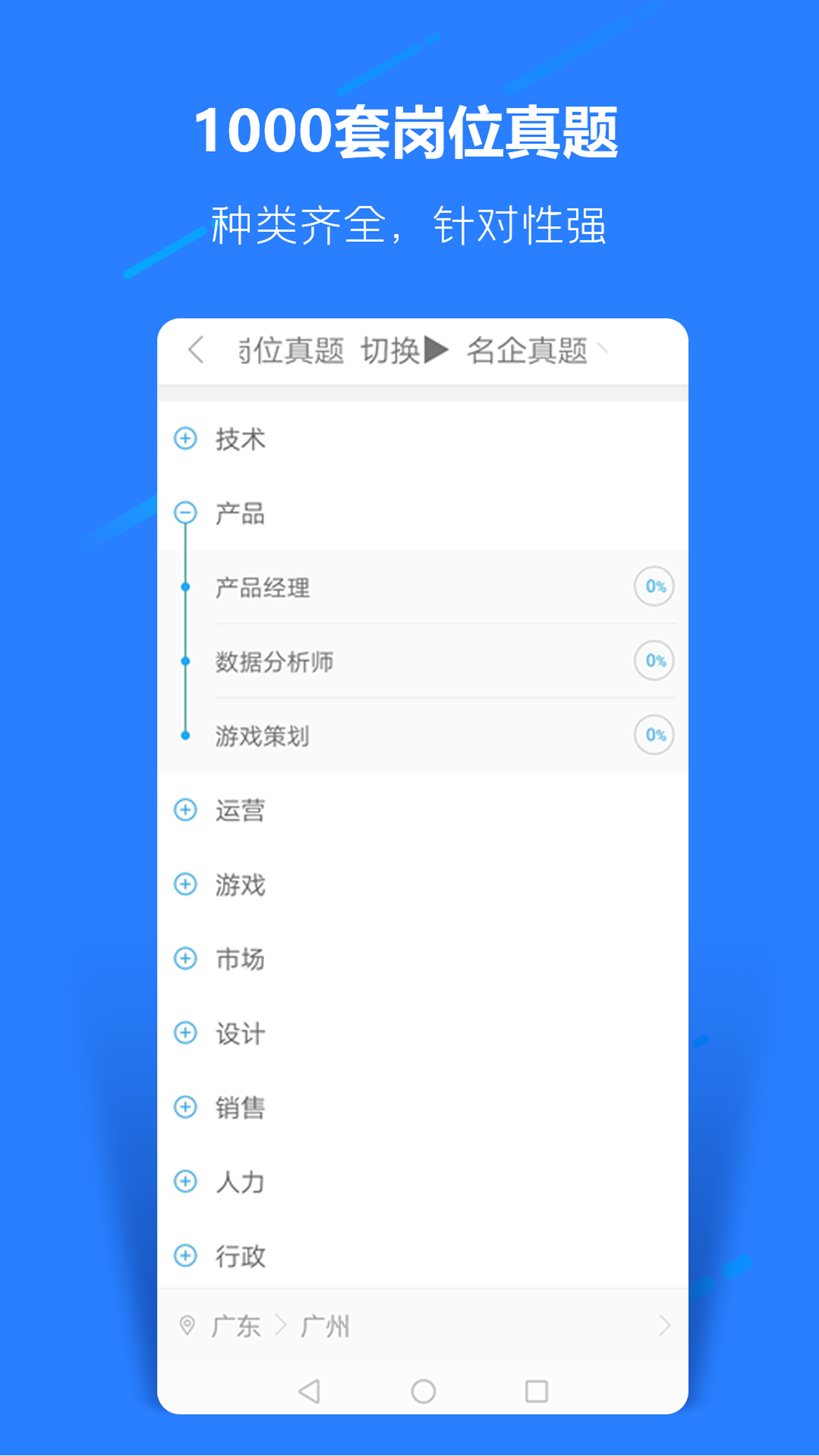 精彩截图-职题库2026官方新版
