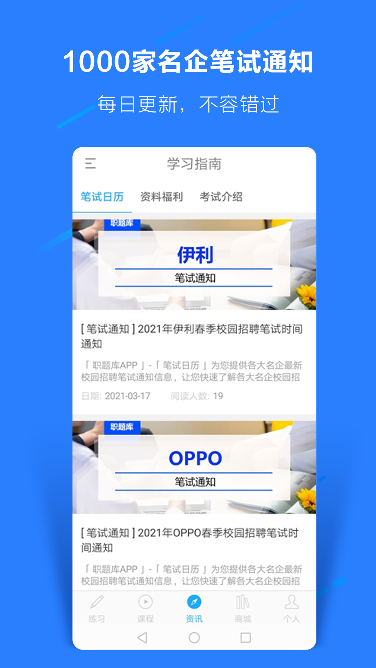精彩截图-职题库2026官方新版