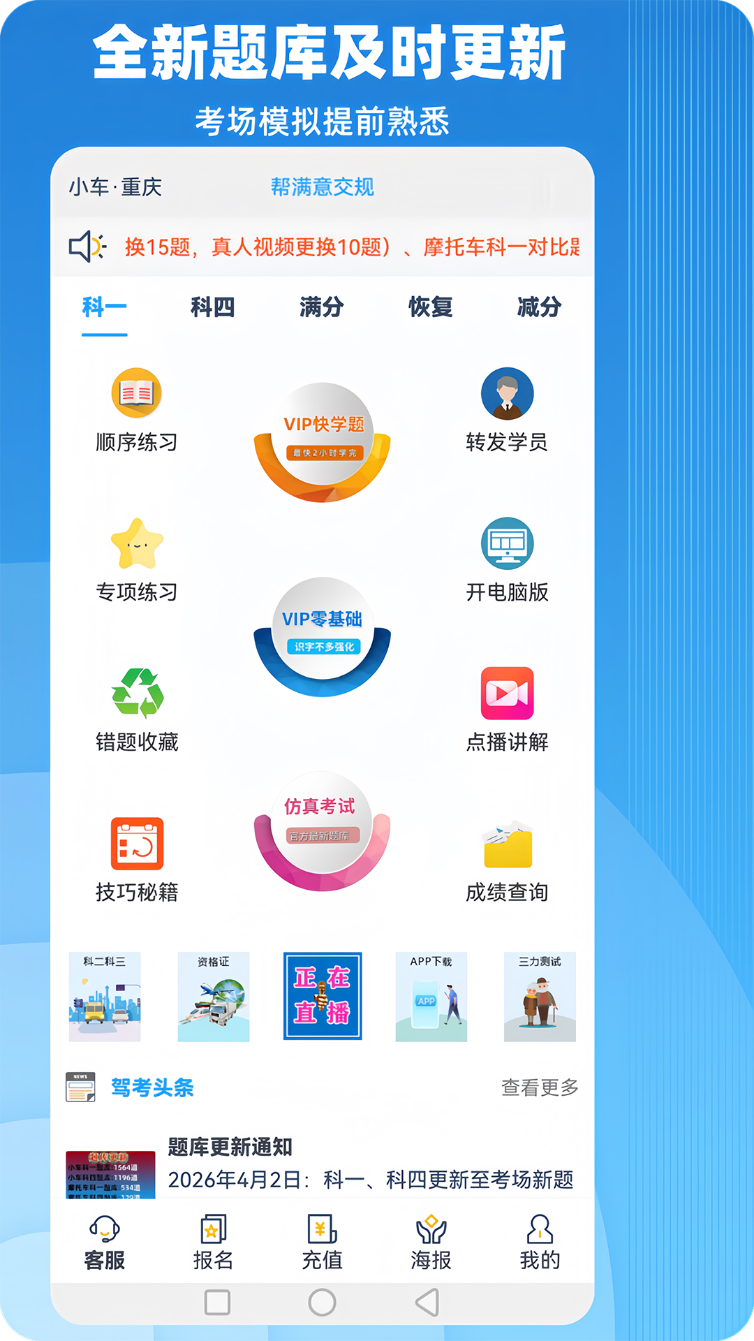 精彩截图-帮满意交规2026官方新版