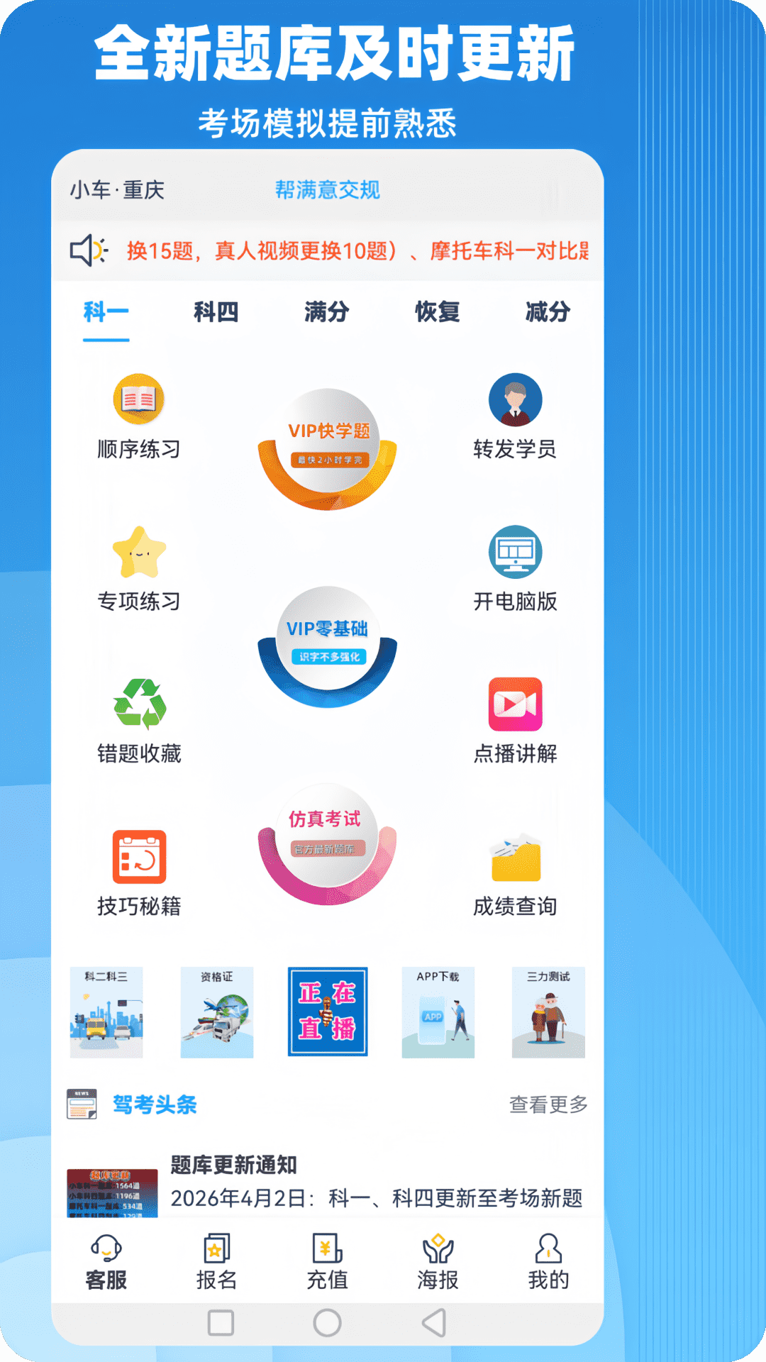 精彩截图-帮满意交规2026官方新版