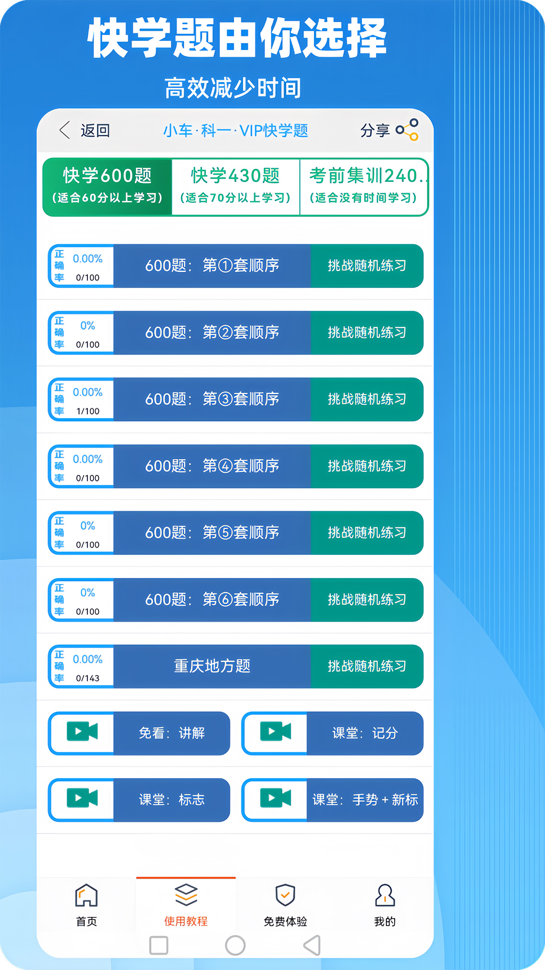 精彩截图-帮满意交规2026官方新版