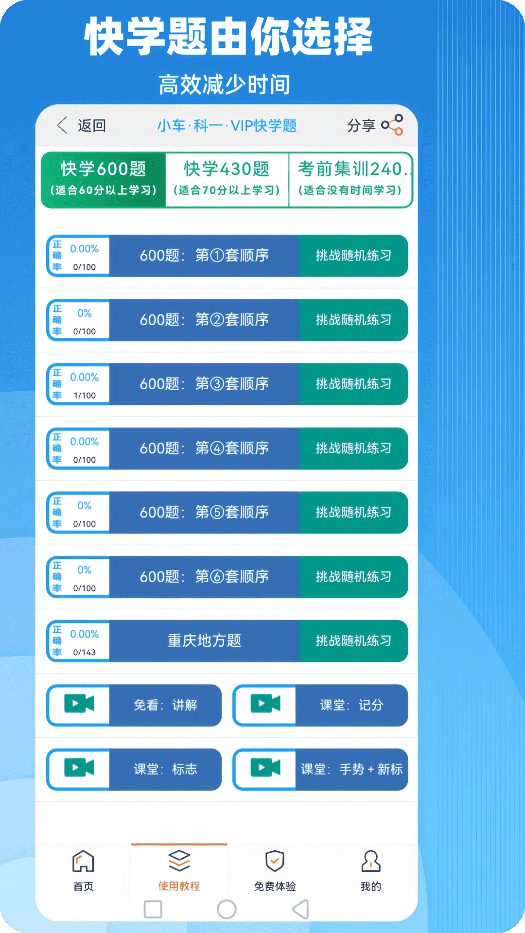 精彩截图-帮满意交规2026官方新版