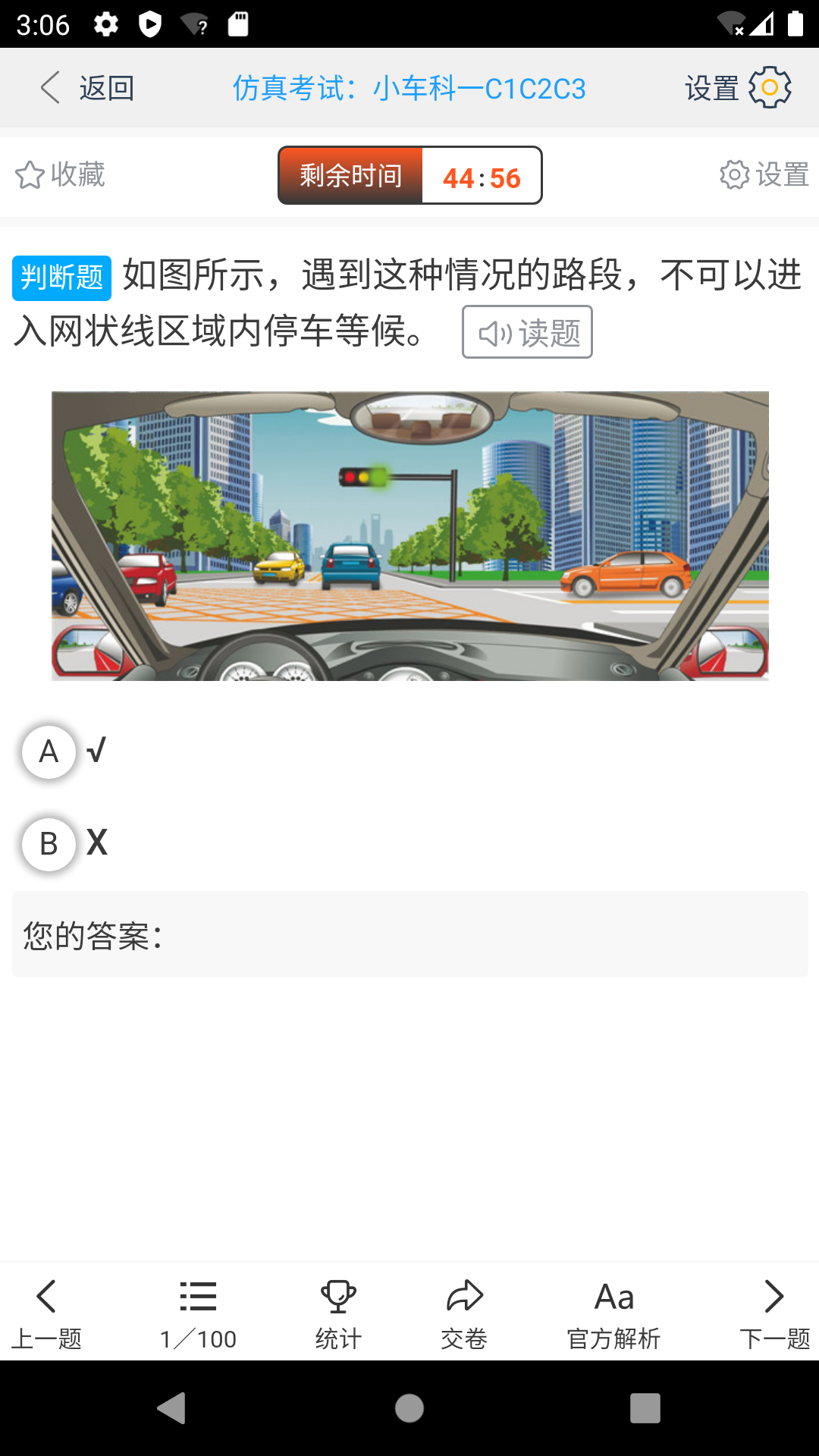 精彩截图-帮满意交规2025官方新版