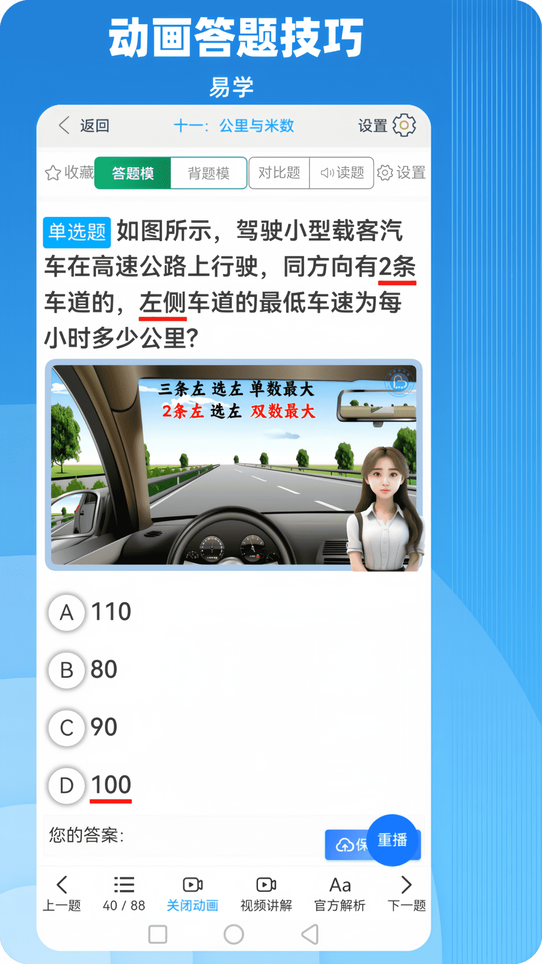 精彩截图-帮满意交规2026官方新版