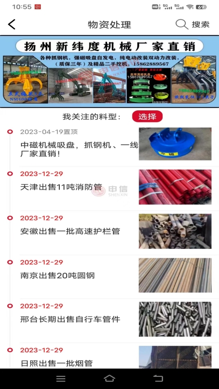 精彩截图-申信资讯2025官方新版