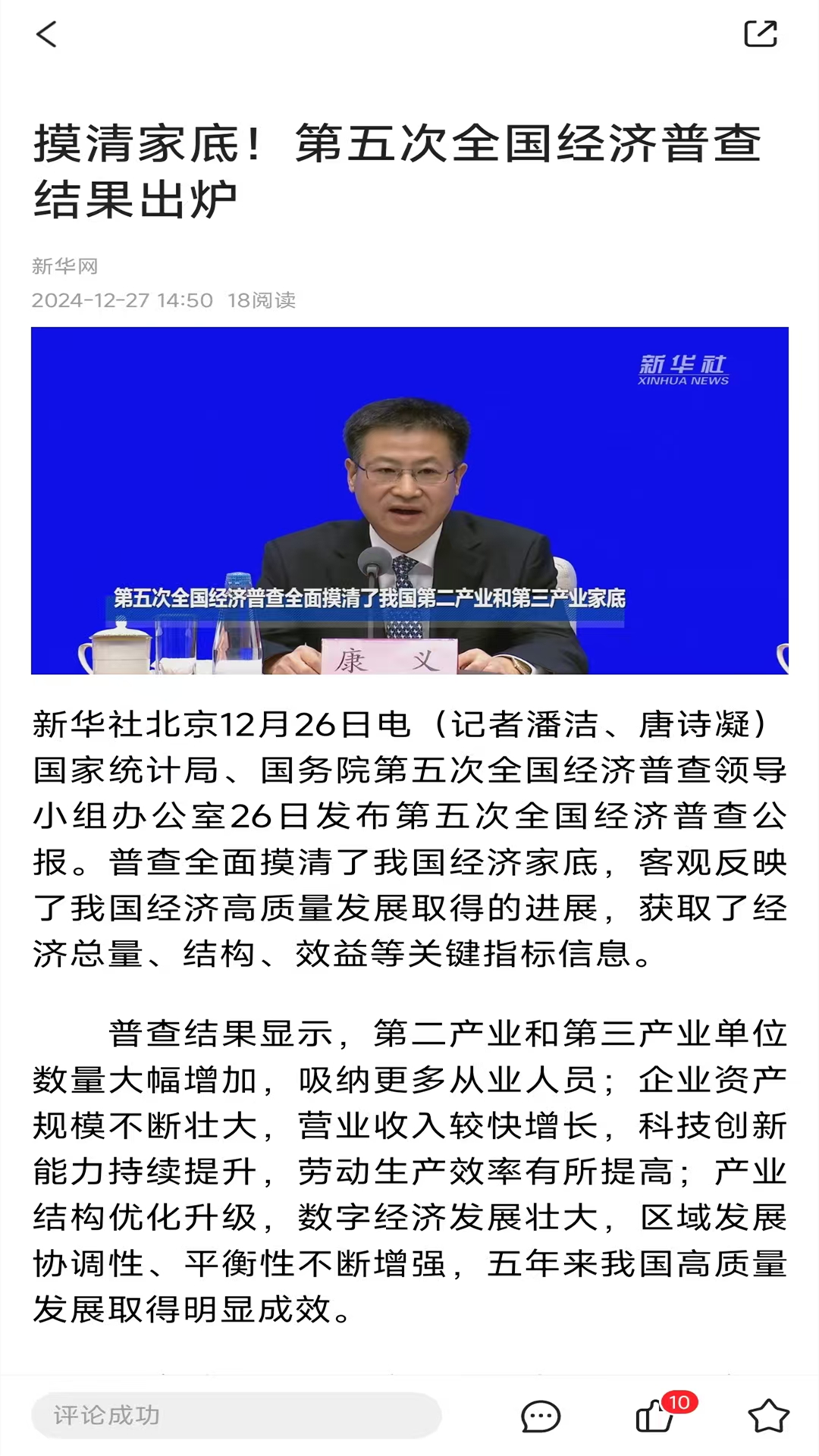 精彩截图-广丰融媒2026官方新版