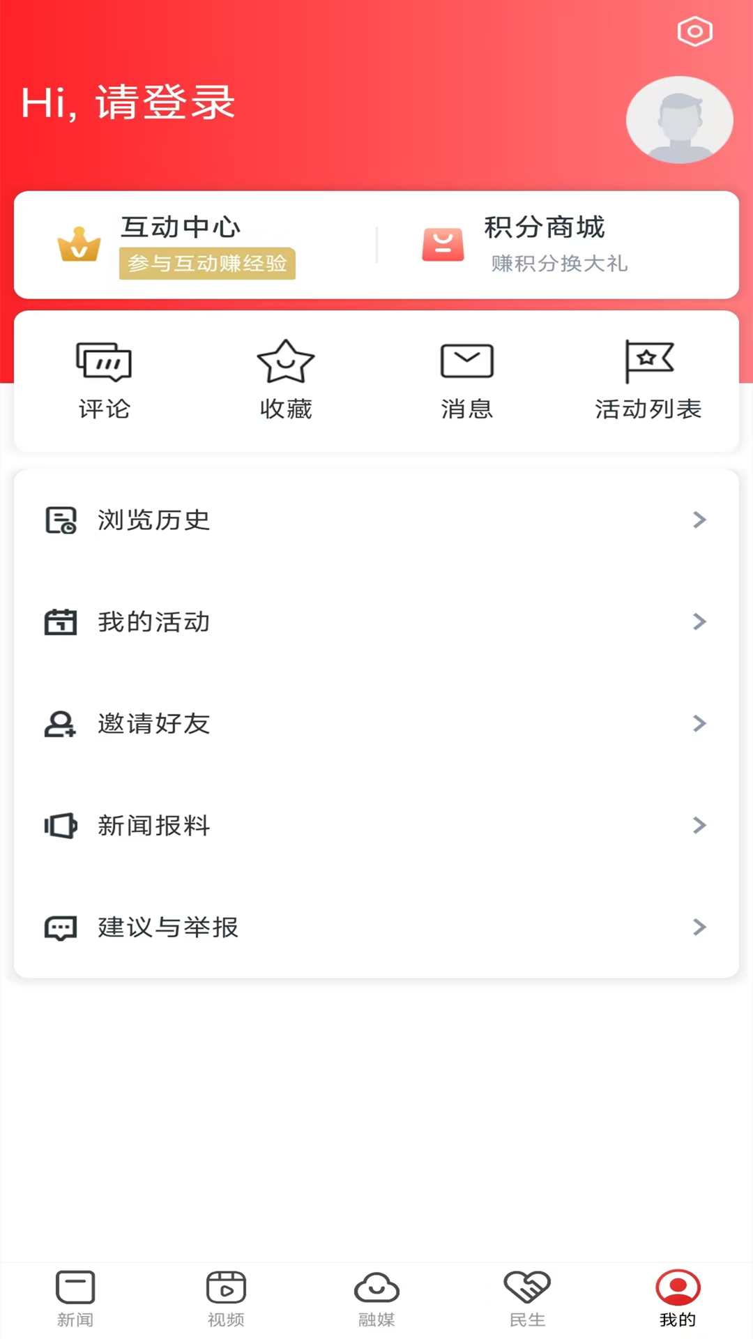 精彩截图-广丰融媒2026官方新版