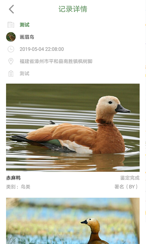 精彩截图-生物记2026官方新版