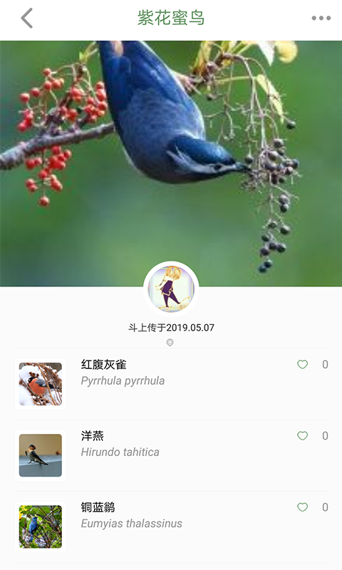 精彩截图-生物记2026官方新版