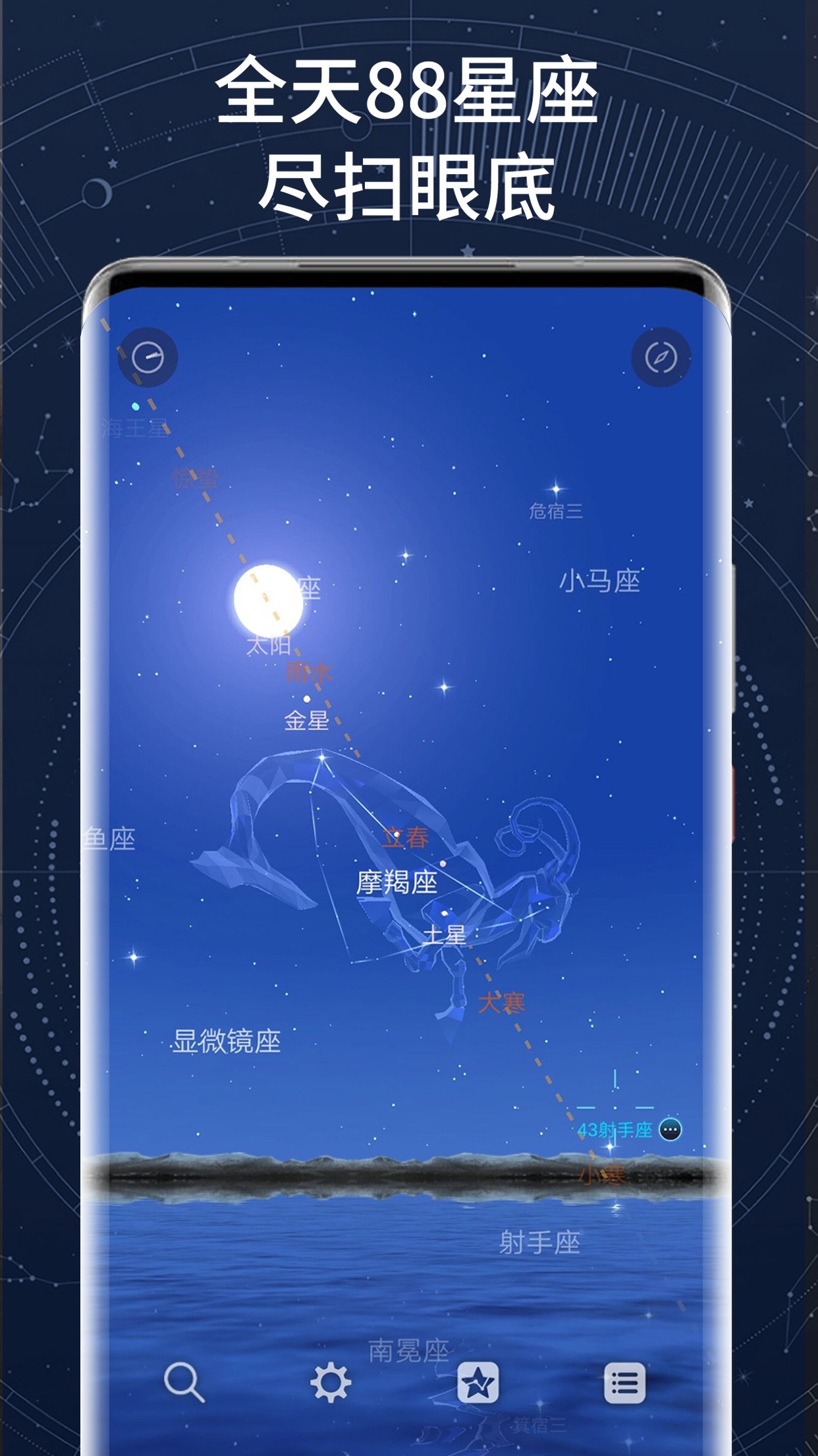 精彩截图-AR星座2026官方新版