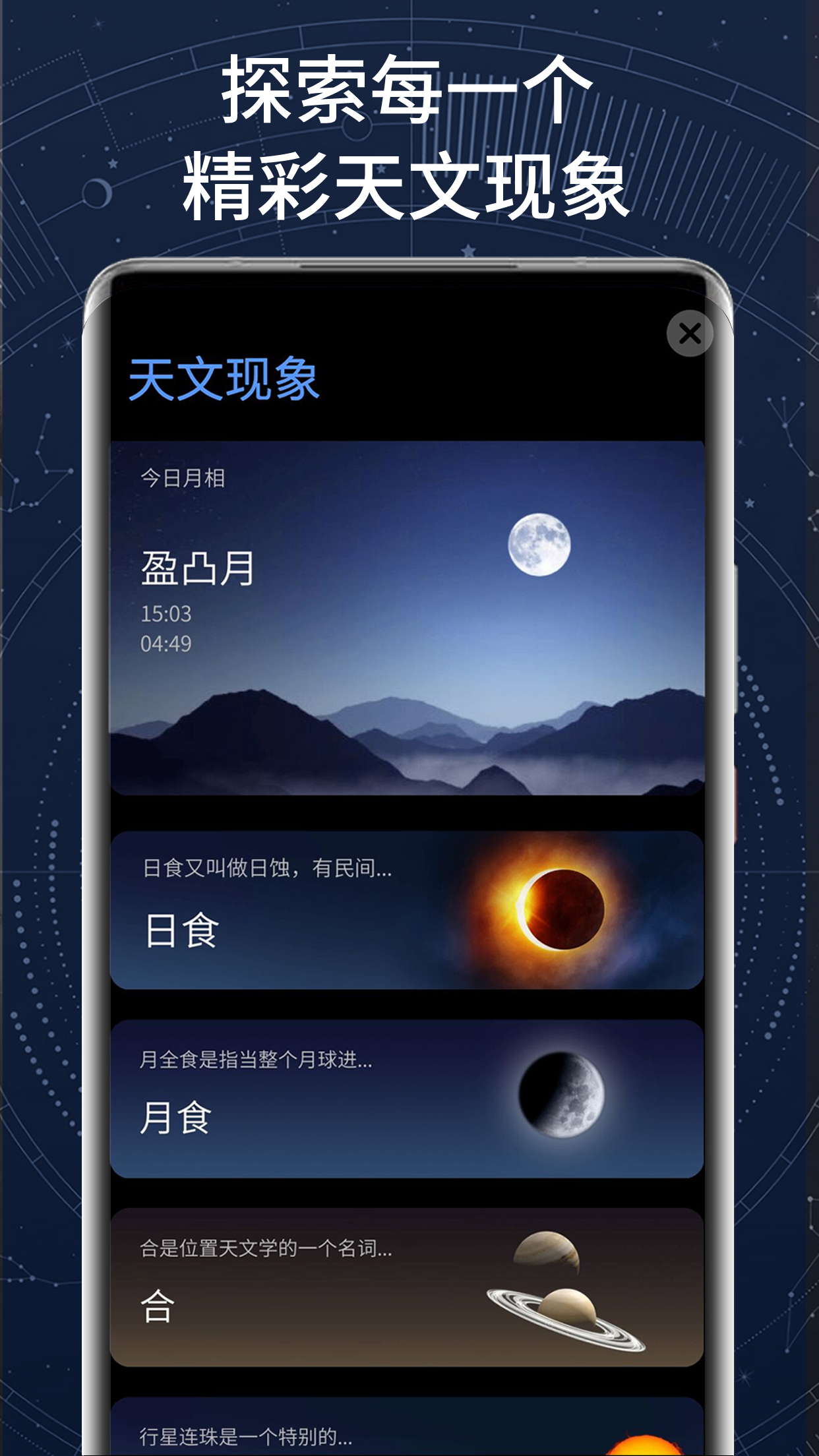 精彩截图-AR星座2026官方新版