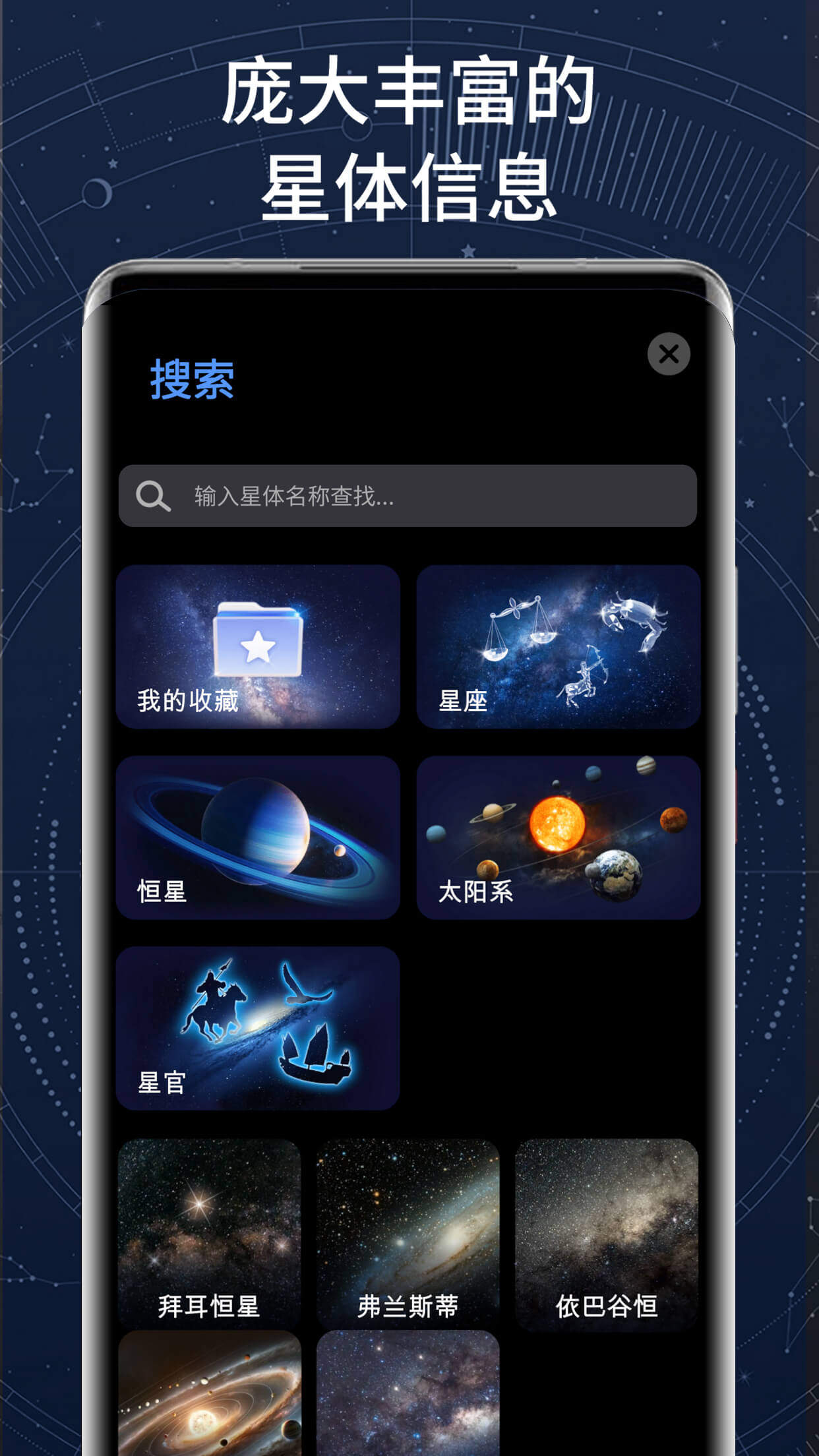 精彩截图-AR星座2026官方新版