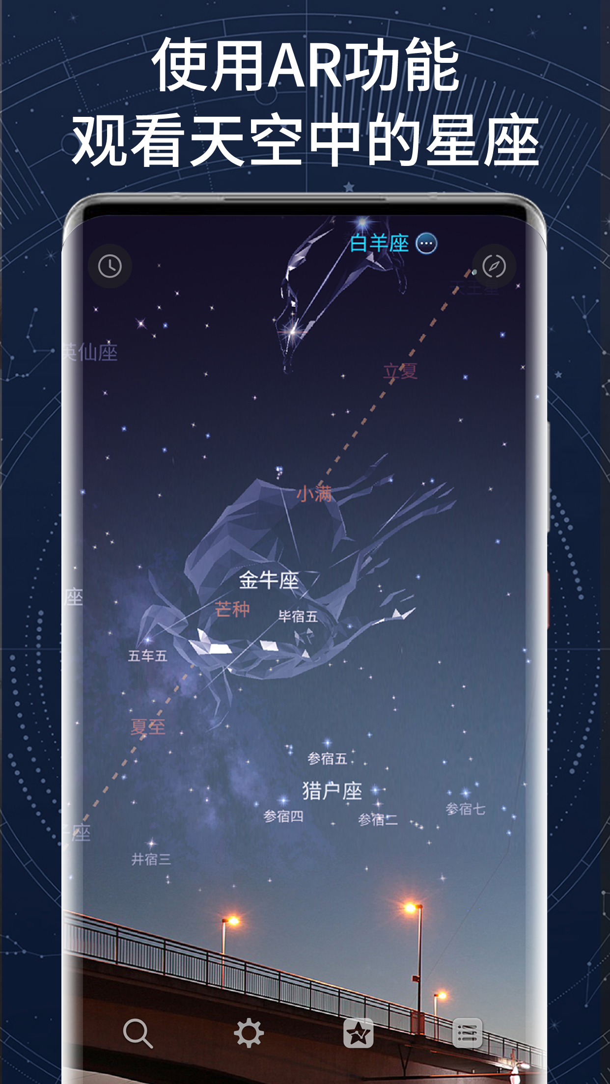 精彩截图-AR星座2026官方新版