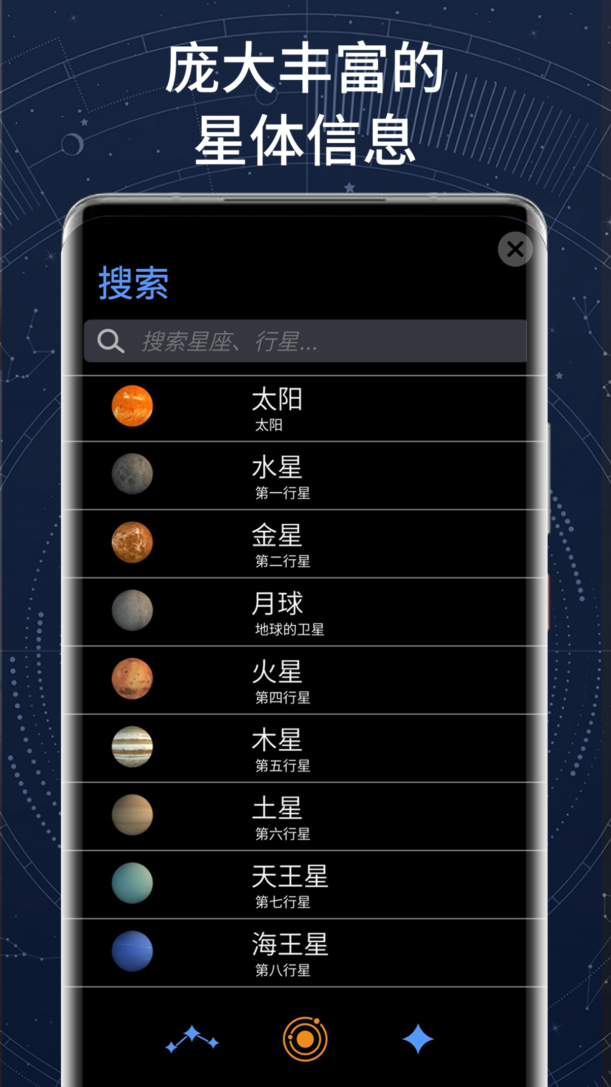 精彩截图-AR星座2026官方新版