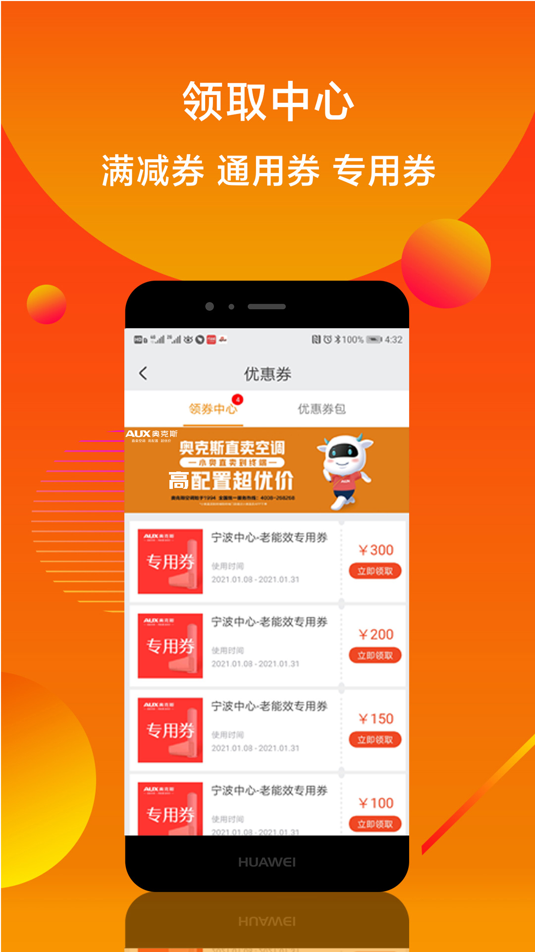 精彩截图-小奥直卖2025官方新版