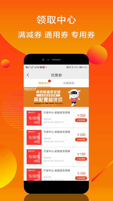 小奥直卖 截图 2