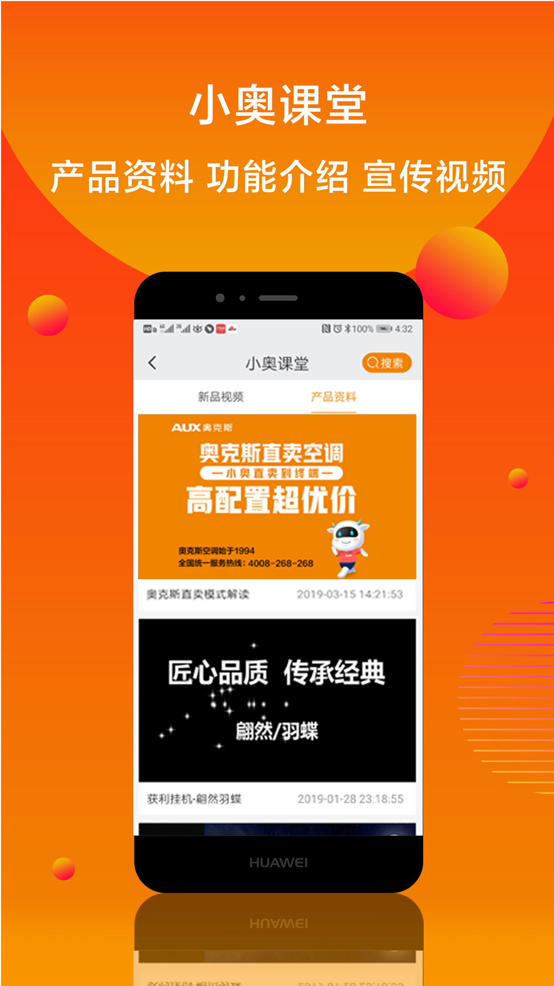 精彩截图-小奥直卖2025官方新版