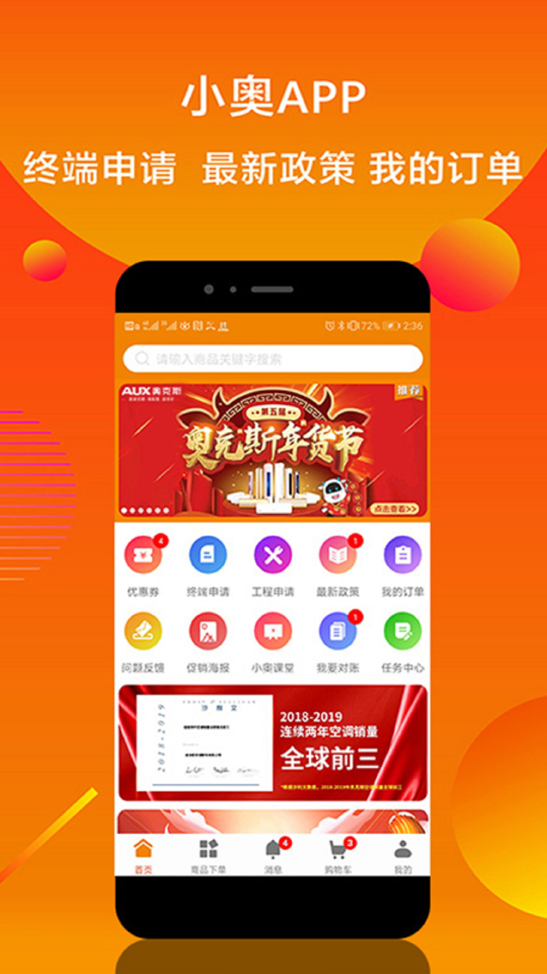 精彩截图-小奥直卖2026官方新版