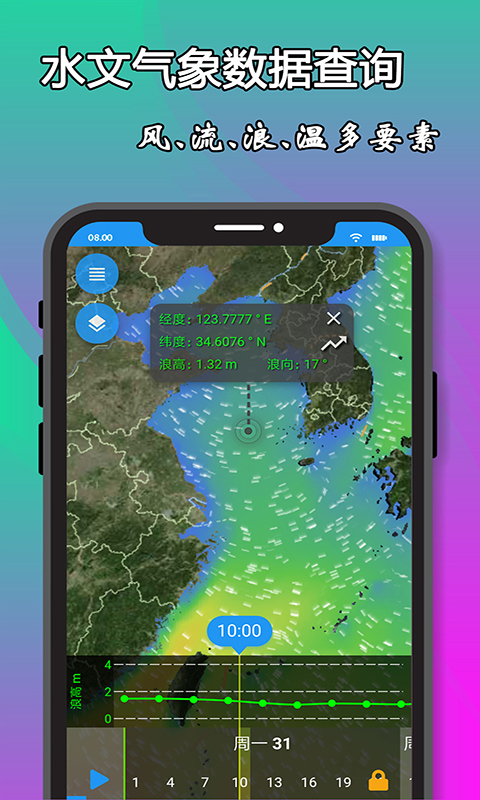 海上搜救 截图 2