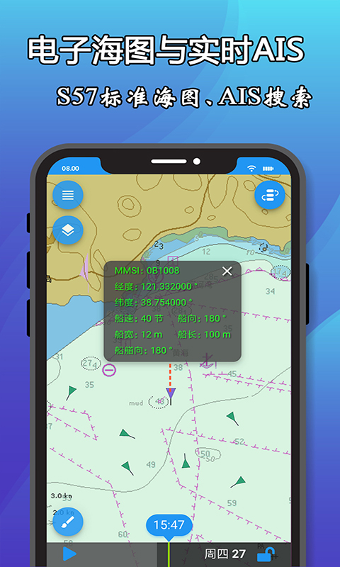 精彩截图-海上搜救2026官方新版