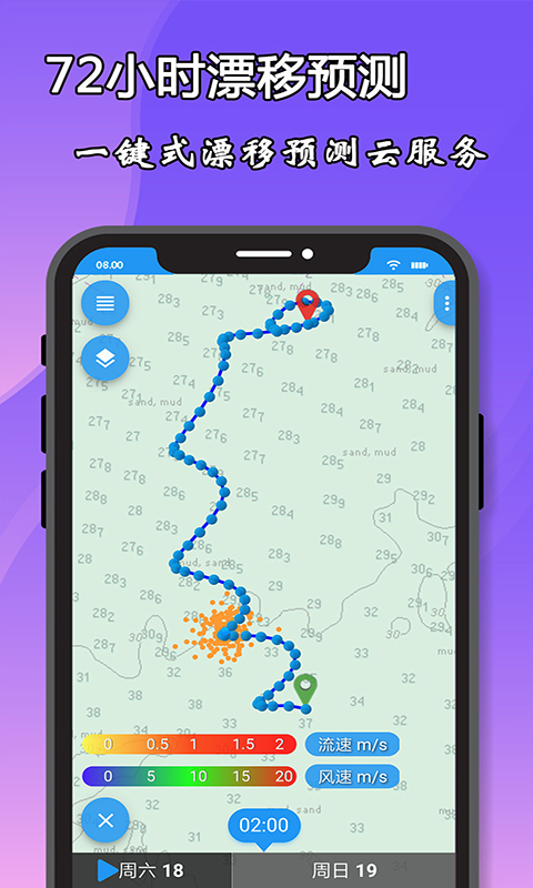 精彩截图-海上搜救2026官方新版