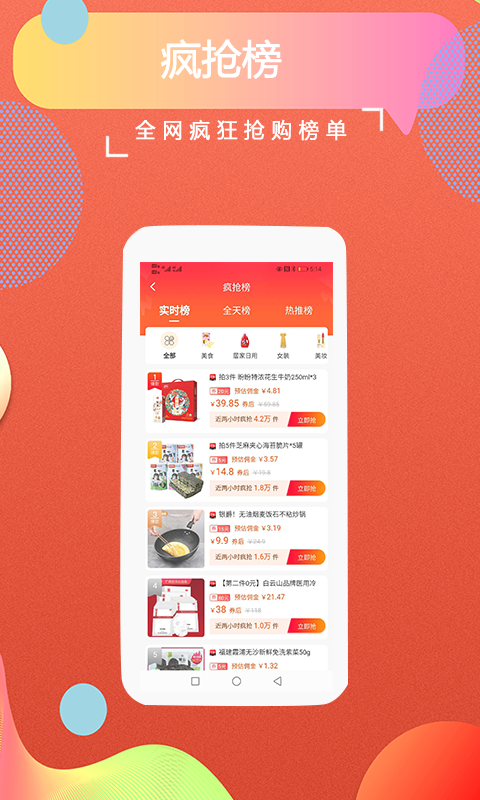 返客联盟安卓版高清截图