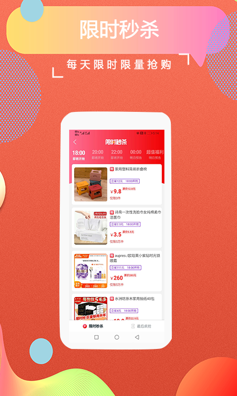 返客联盟安卓版高清截图