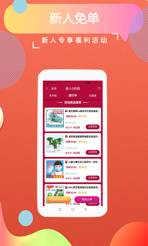 返客联盟安卓版高清截图