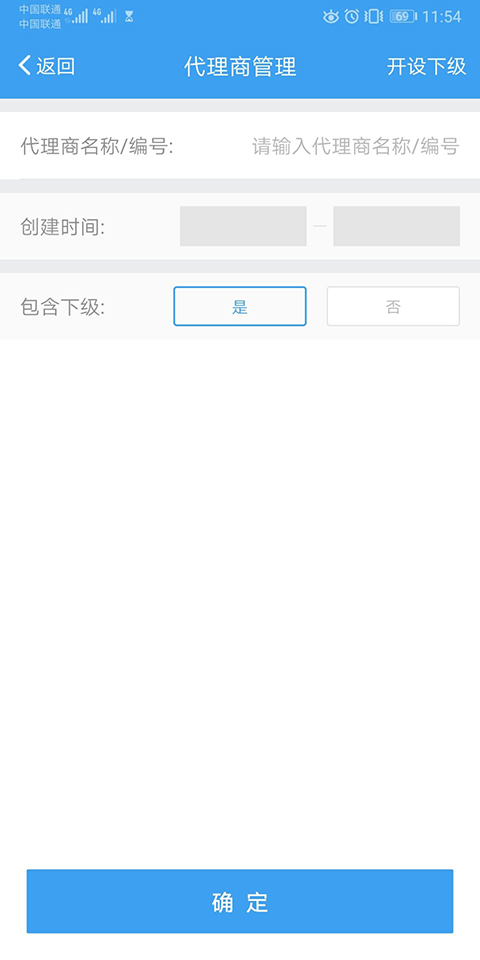 精彩截图-盛代宝2025官方新版