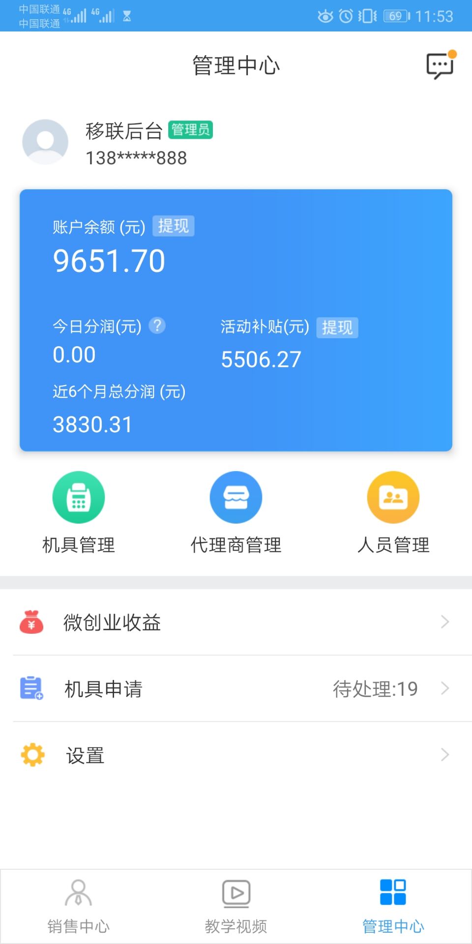 精彩截图-盛代宝2025官方新版