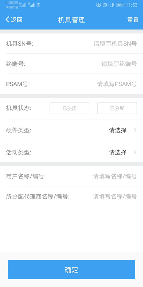 精彩截图-盛代宝2025官方新版