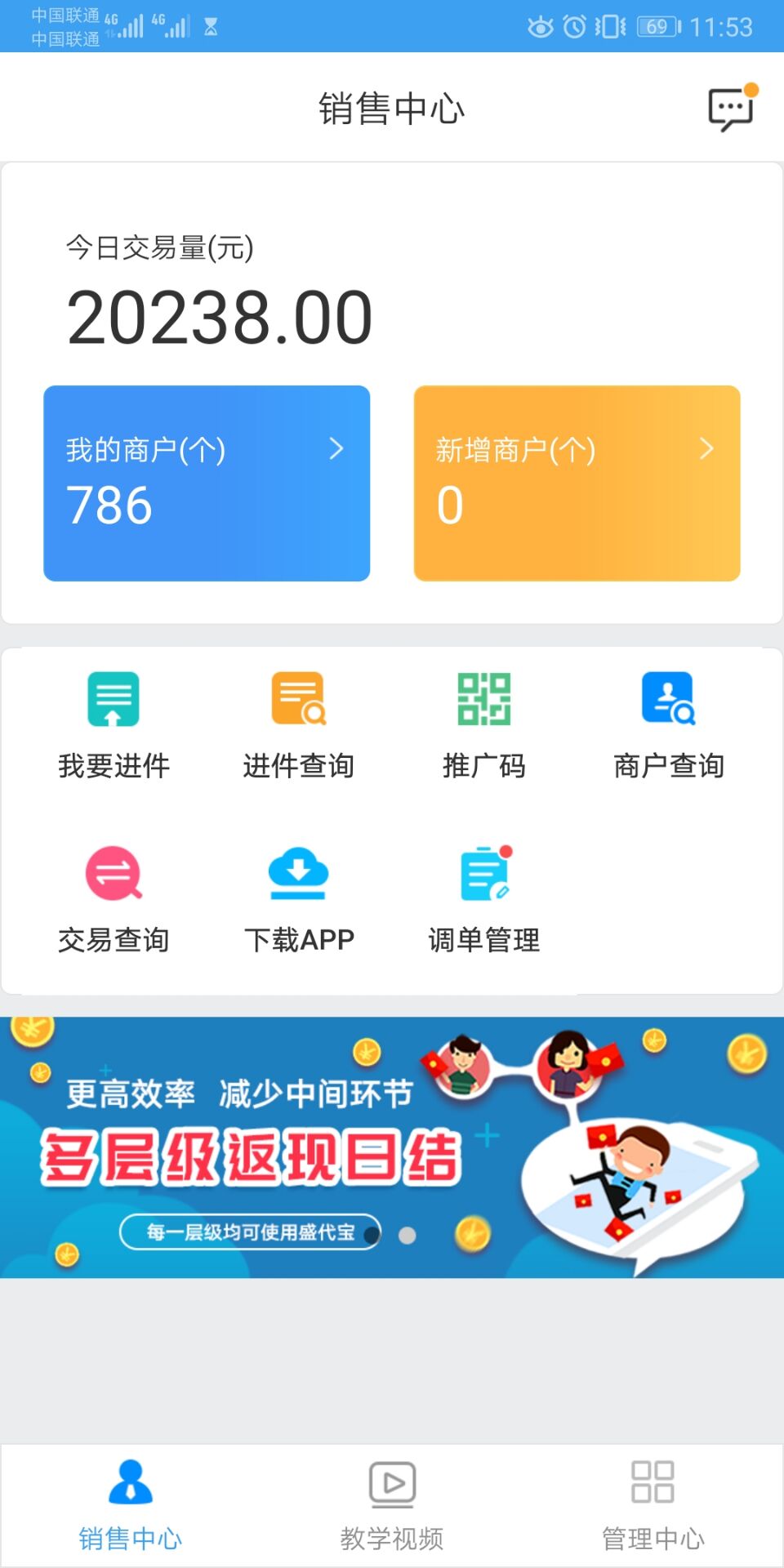 精彩截图-盛代宝2024官方新版