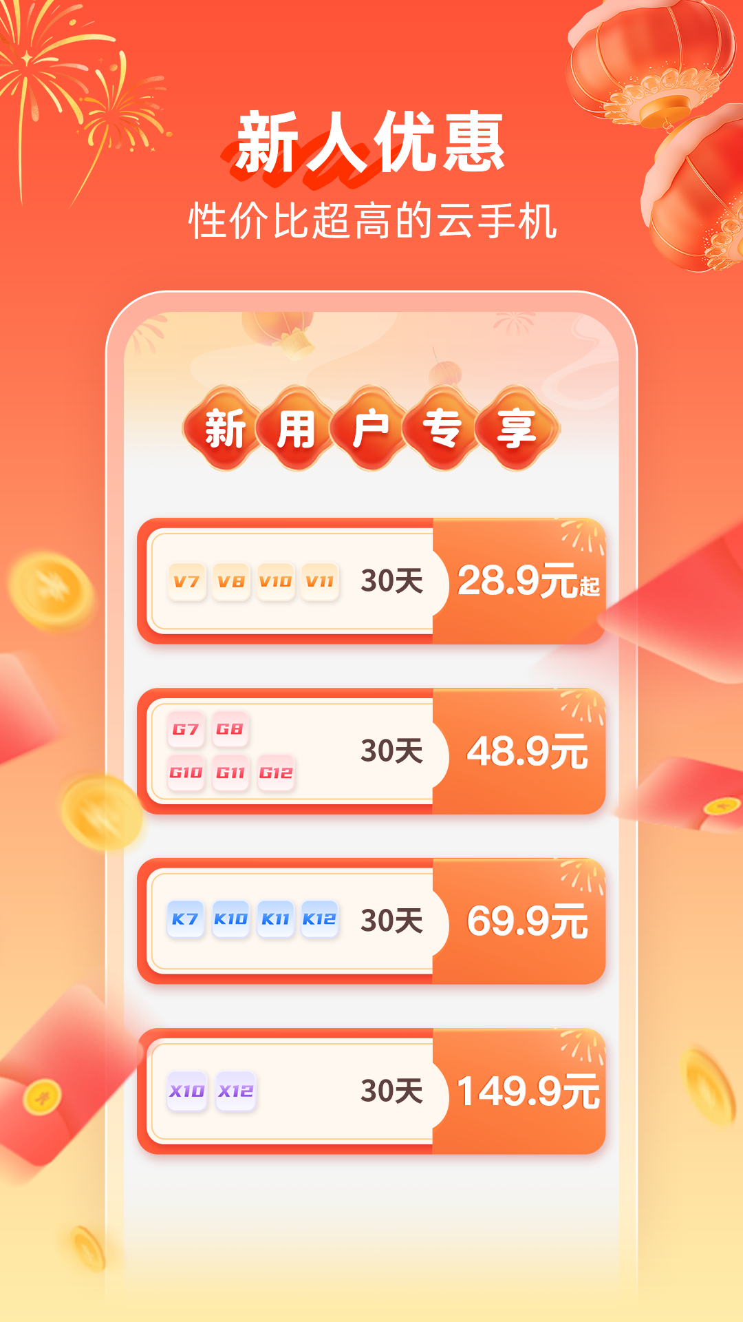  离线无忧：雷电云手机一键同步  