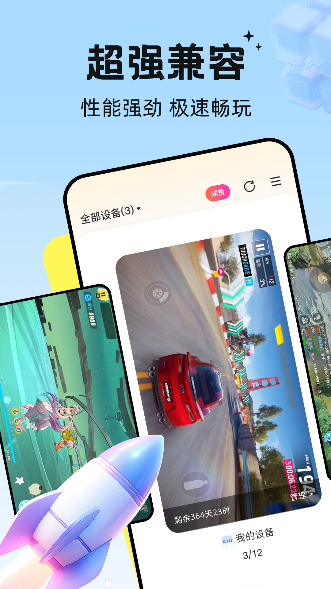 精彩截图-雷电云手机2025官方新版