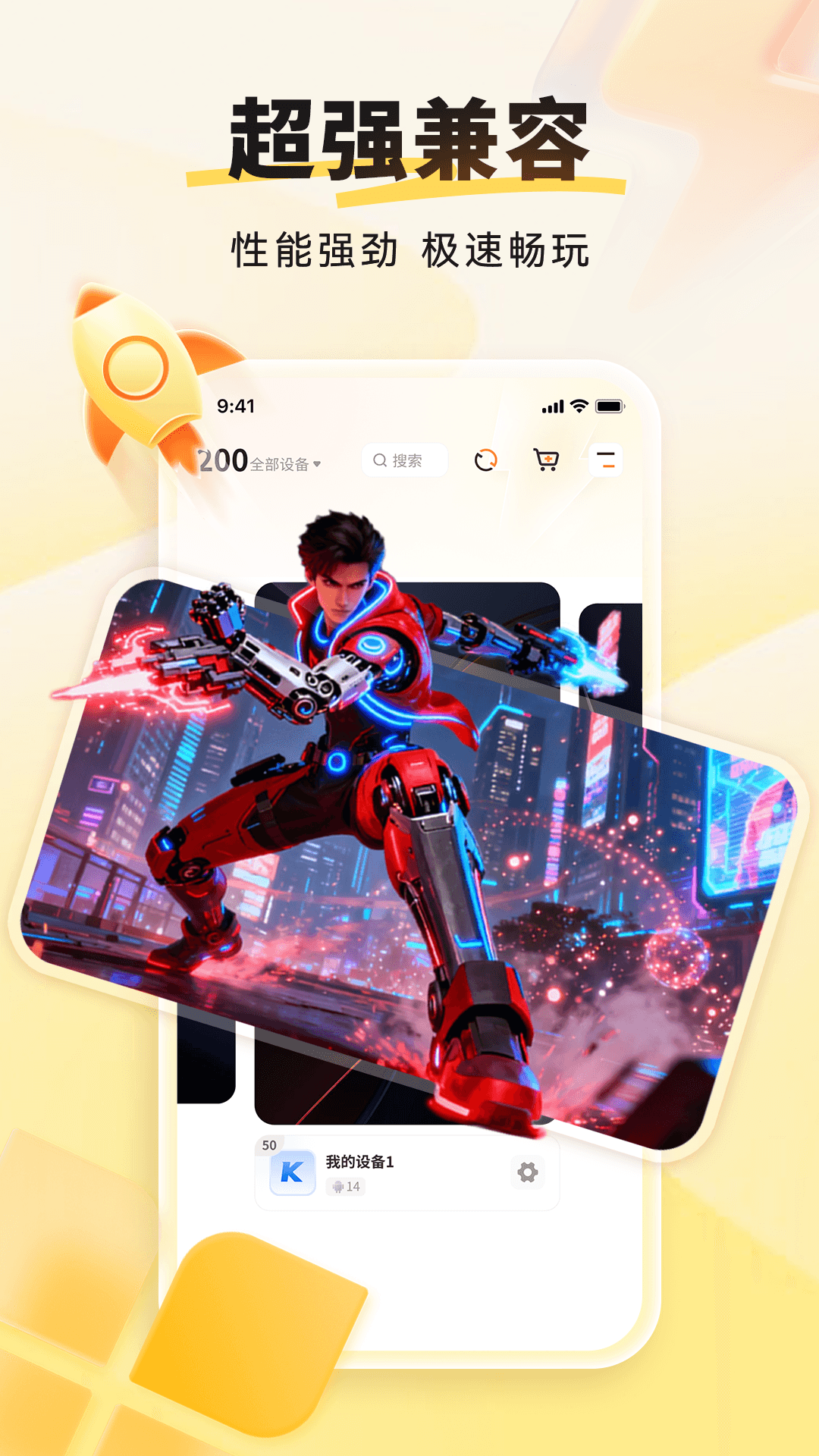 精彩截图-雷电云手机2026官方新版