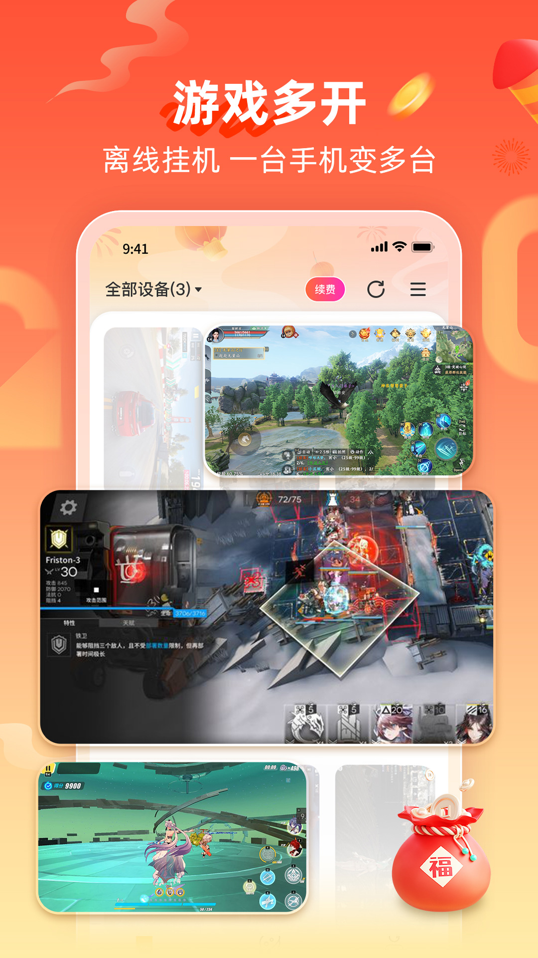  雷电云手机：打破限制，释放无限可能  