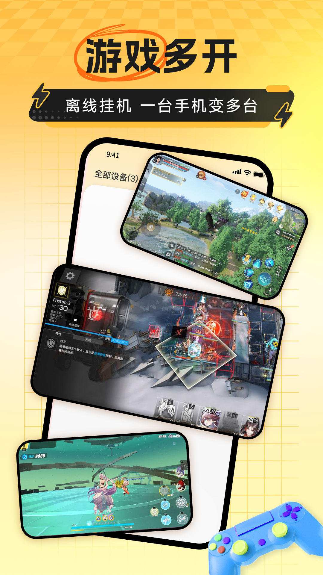 精彩截图-雷电云手机2025官方新版