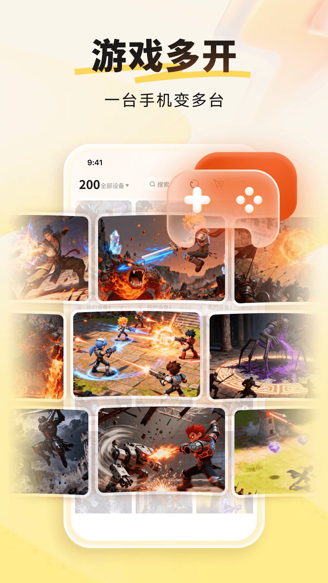 精彩截图-雷电云手机2026官方新版