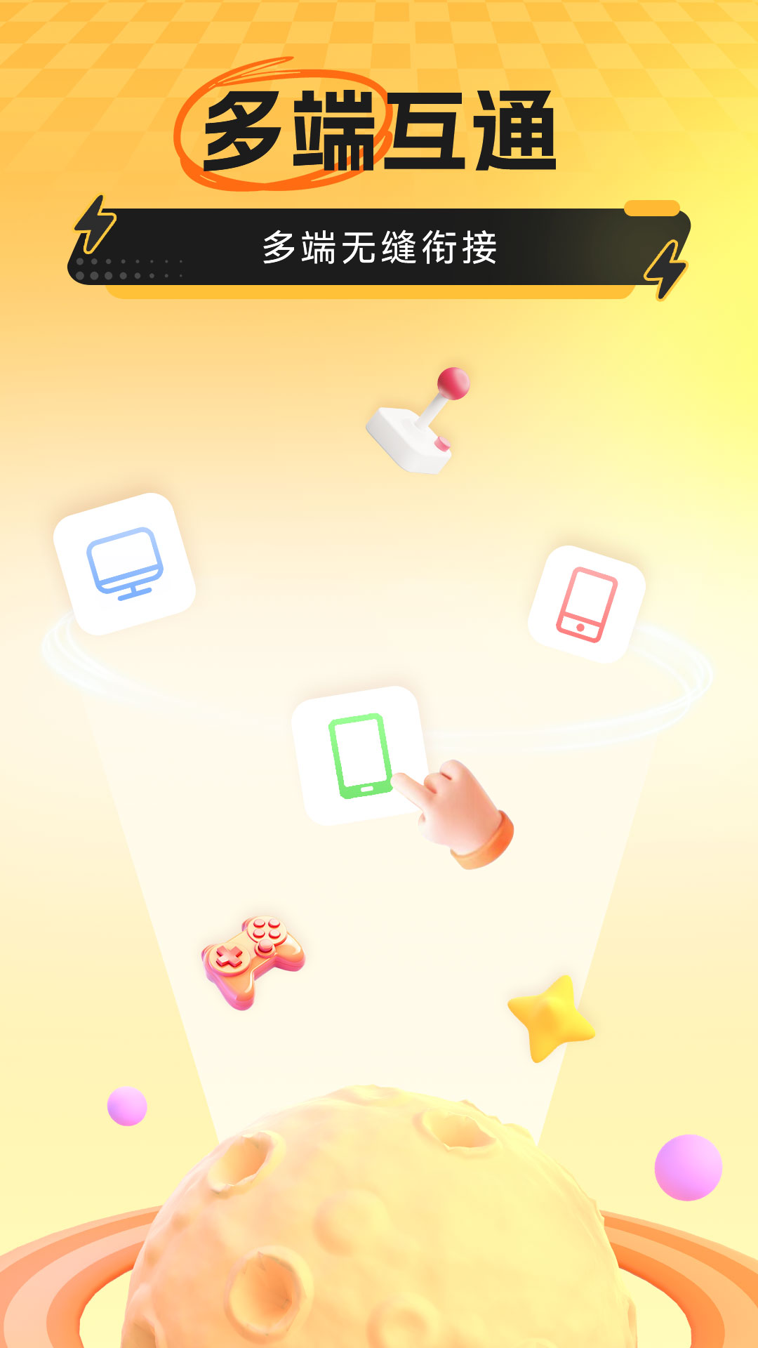 精彩截图-雷电云手机2025官方新版