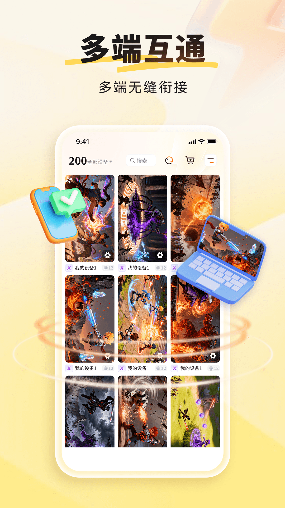 精彩截图-雷电云手机2026官方新版