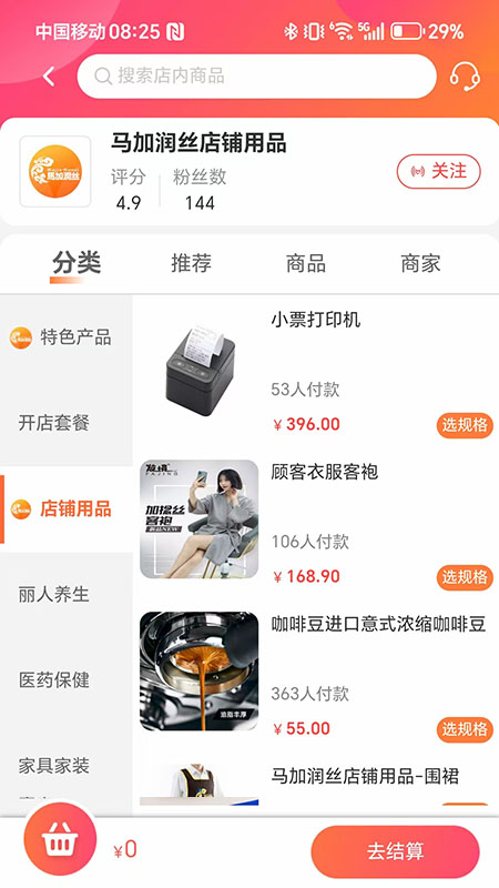 精彩截图-汇城乐购2026官方新版