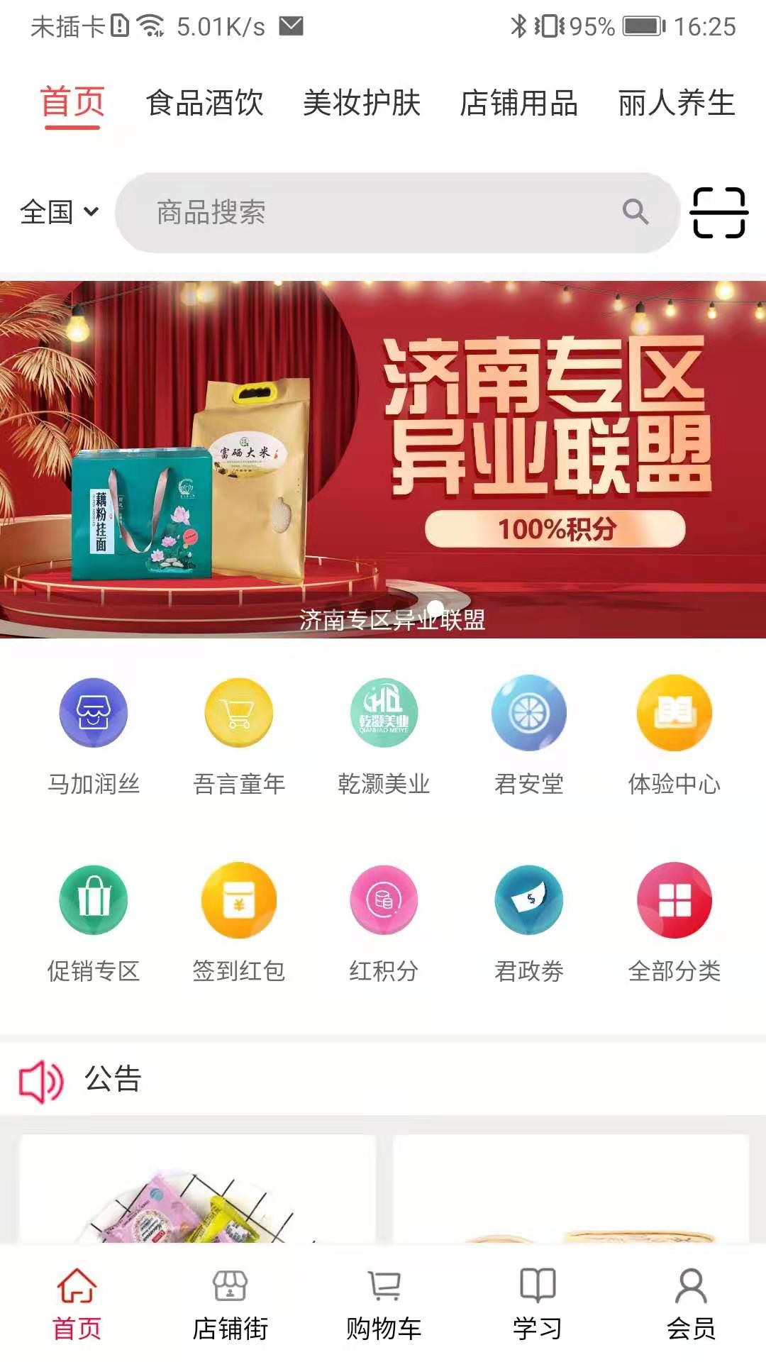精彩截图-汇城乐购2026官方新版