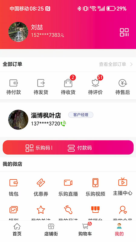 精彩截图-汇城乐购2026官方新版