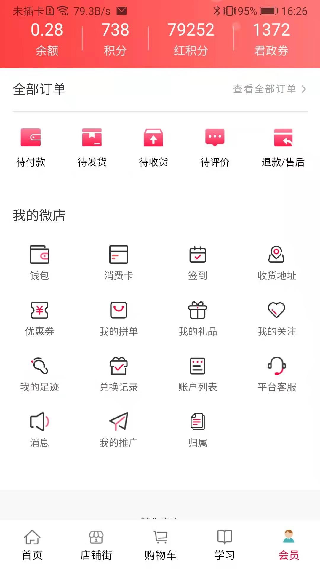 精彩截图-汇城乐购2026官方新版
