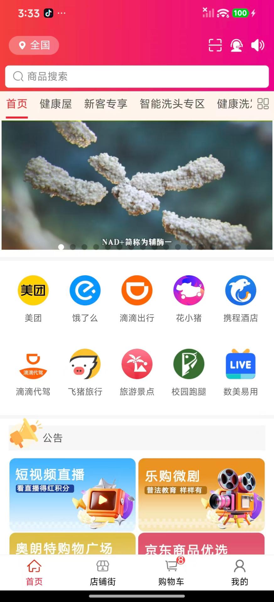 精彩截图-汇城乐购2026官方新版