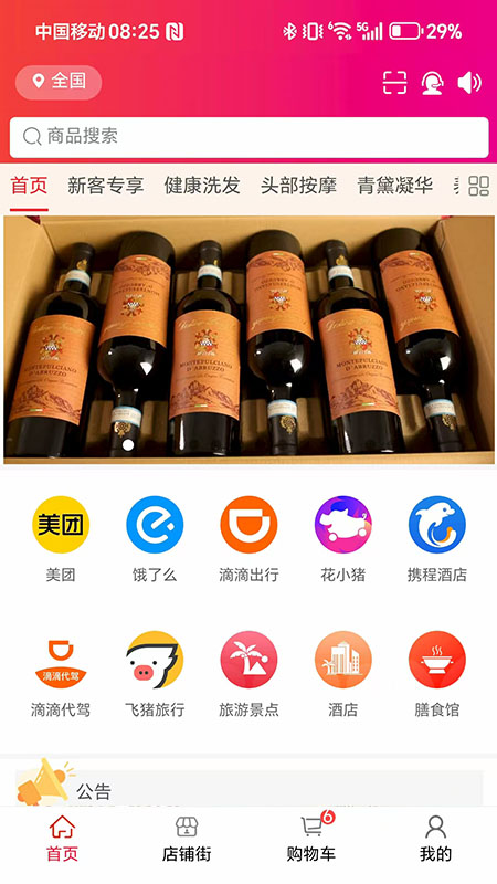 精彩截图-汇城乐购2026官方新版