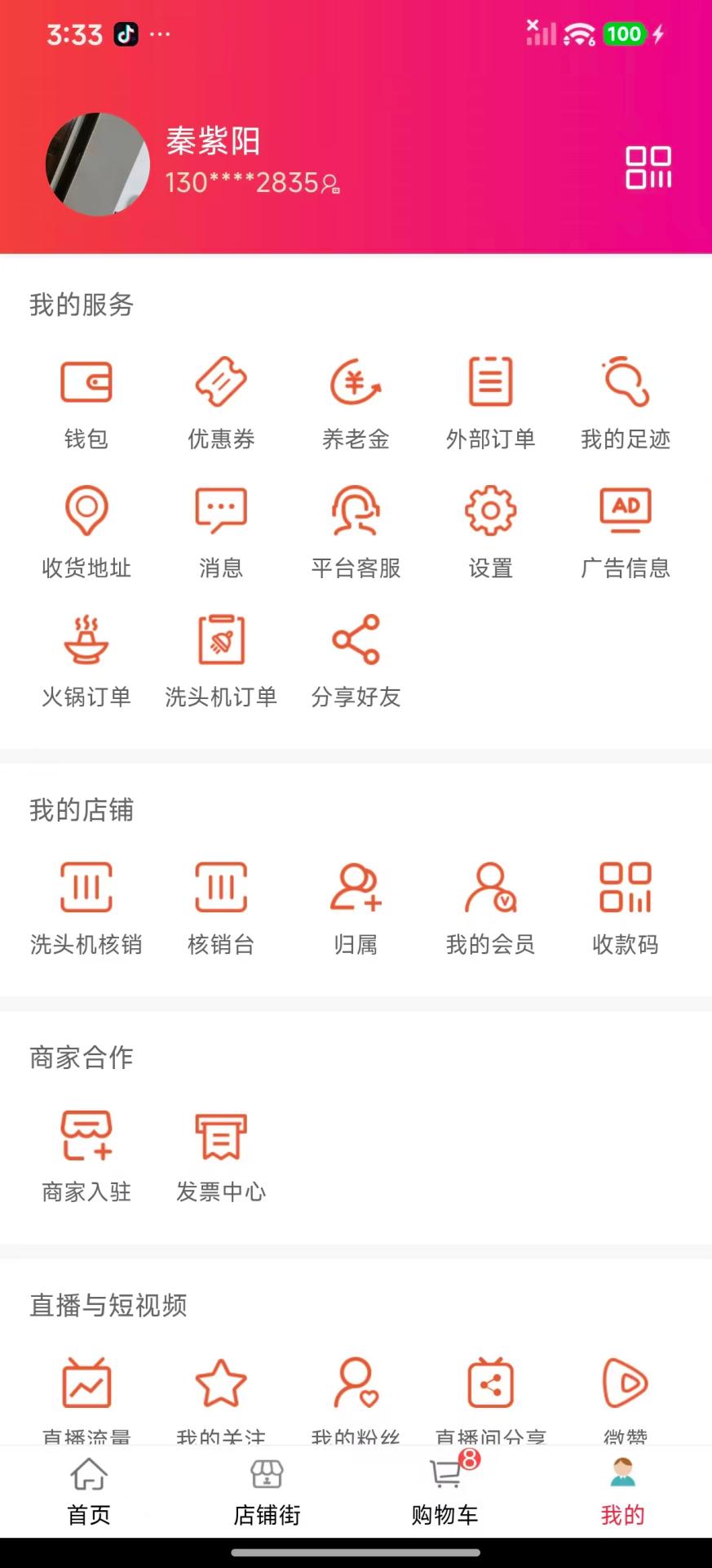 精彩截图-汇城乐购2026官方新版