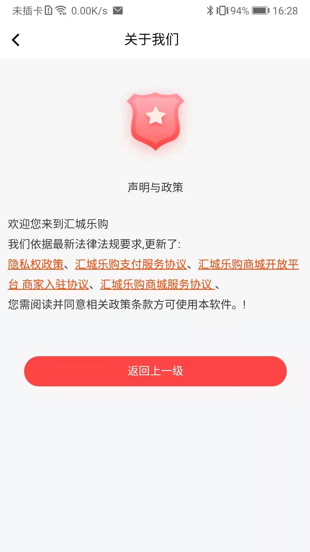 精彩截图-汇城乐购2026官方新版