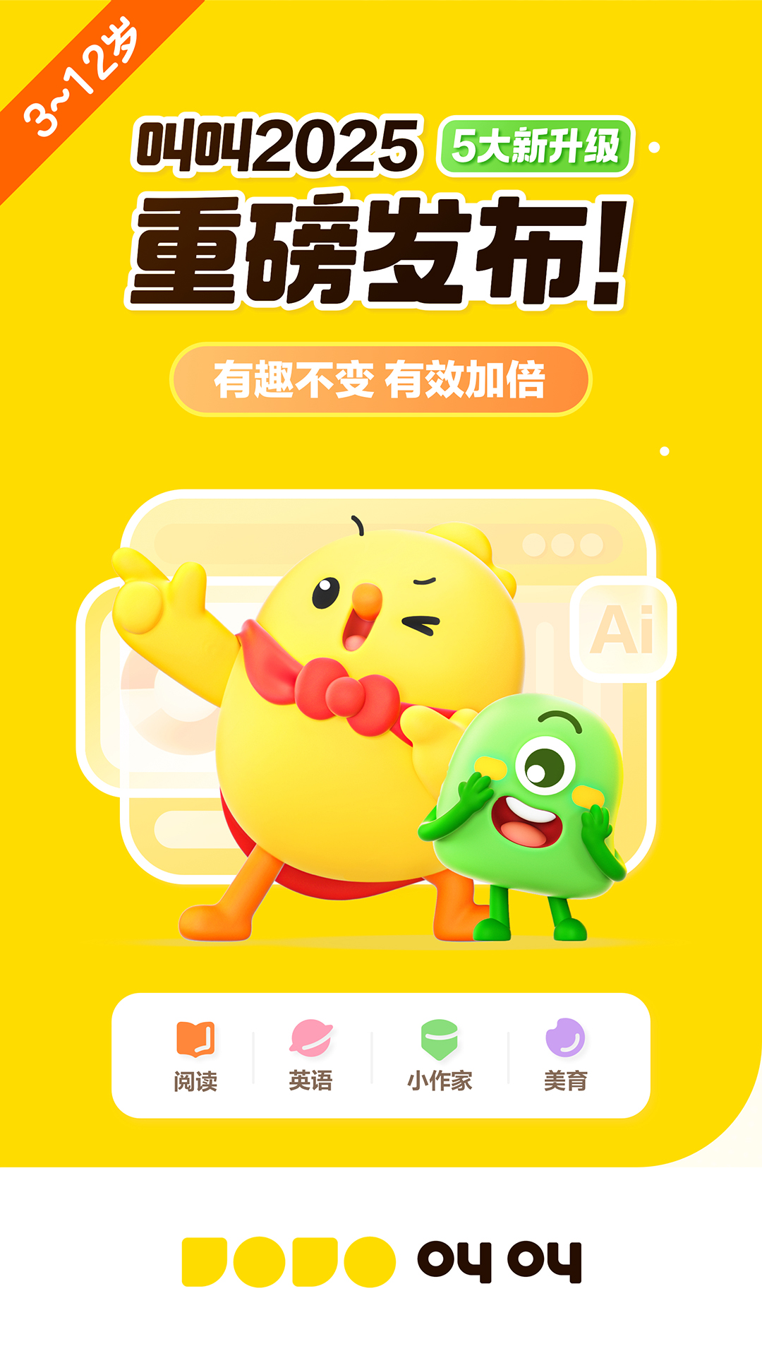精彩截图-叫叫2025官方新版